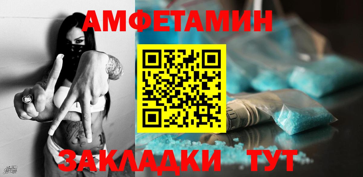 Новошахтинск  Амфетамин  Вход с VPN  АМФ 97% 