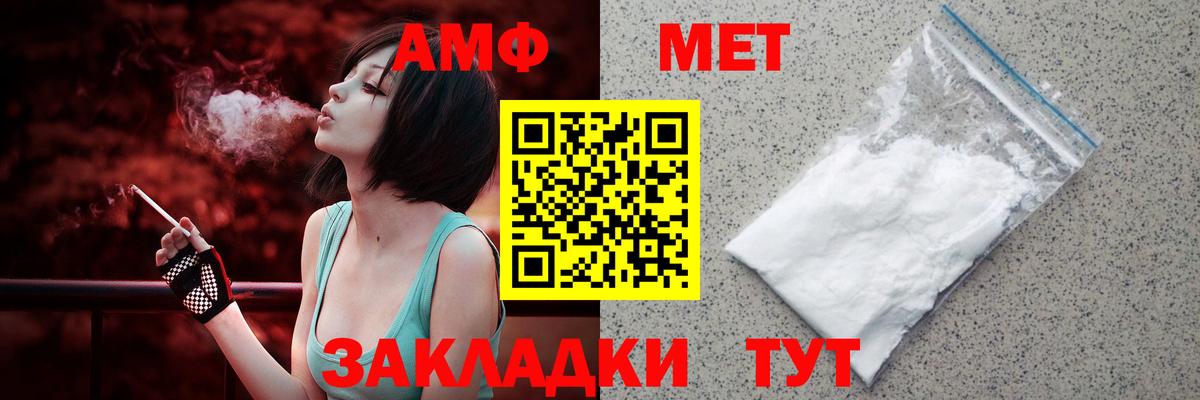 Амфетамин Розовый Новошахтинск