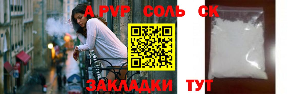 Новошахтинск  Alfa_PVP мука  Вход с VPN  A PVP  A PVP кристаллы  A PVP крисы CK 