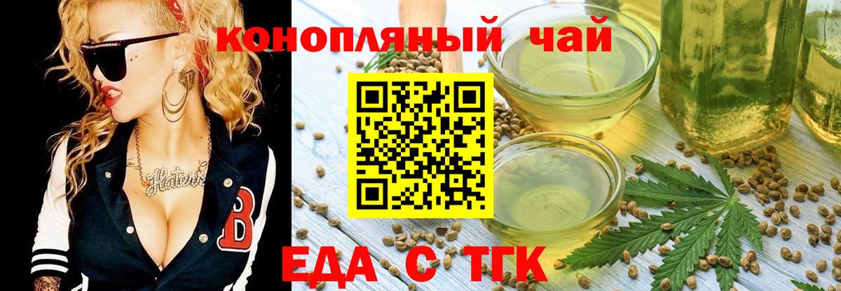 Новошахтинск  Cannafood конопля  Вход с VPN 