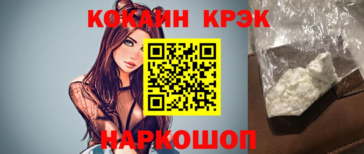 Кокаин Columbia  Вход с VPN  Новошахтинск 