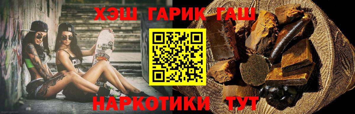 где можно купить   Вход с VPN  Новошахтинск  ГАШ индика сатива  ГАШИШ 