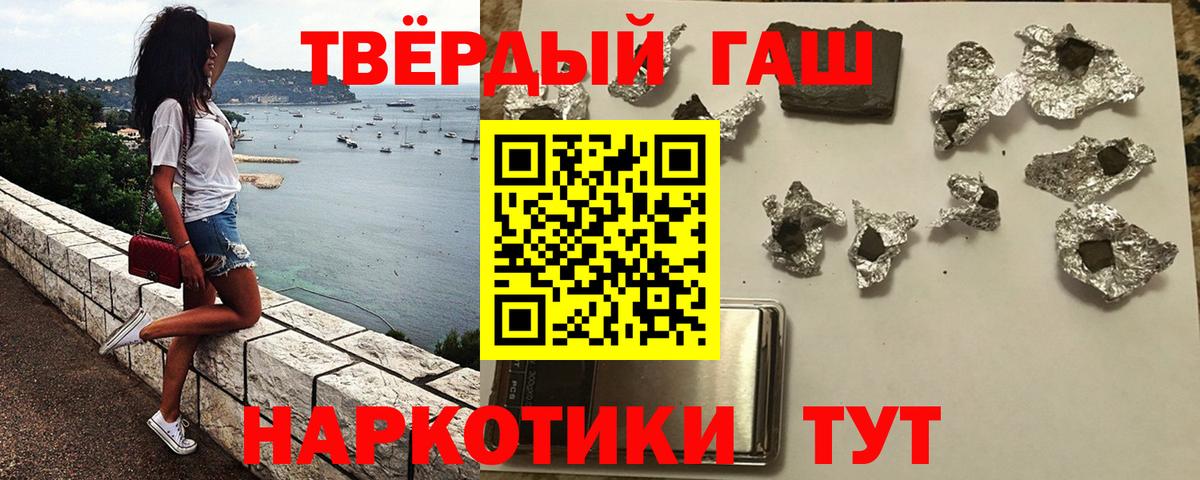 ГАШИШ hashish Новошахтинск