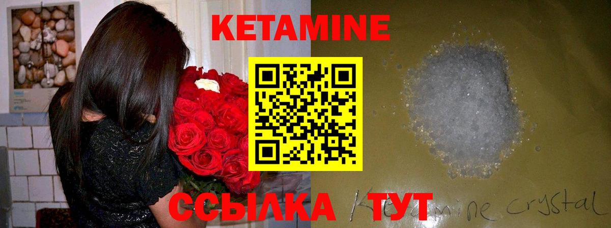 Кетамин VHQ Новошахтинск
