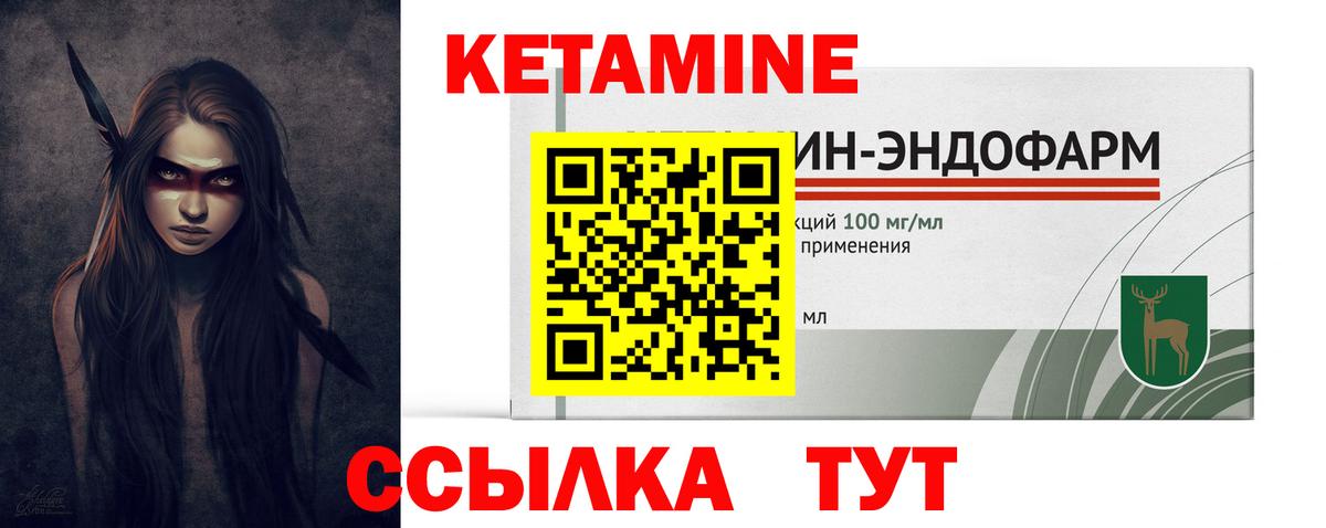 КЕТАМИН ketamine  Вход с VPN  Новошахтинск  Кетамин VHQ 