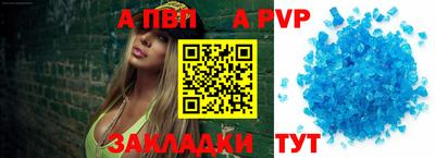 ALPHA-PVP Северобайкальск