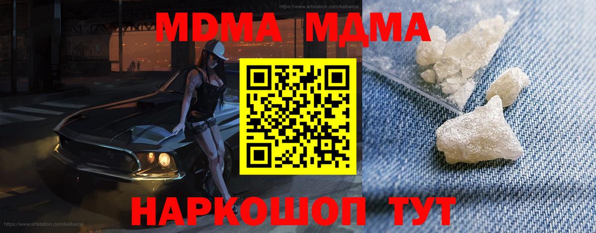 МДМА crystal Новошахтинск