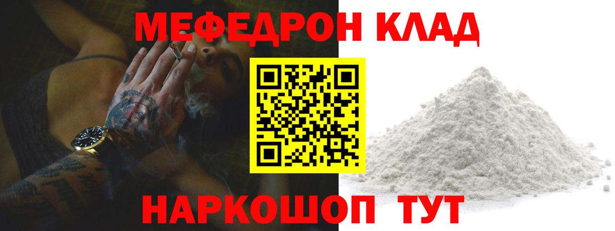 как найти закладки  Мефедрон mephedrone  МЯУ-МЯУ  Вход с VPN  Мефедрон  Новошахтинск  МЯУ-МЯУ mephedrone 