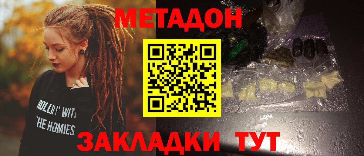 Новошахтинск  нарко площадка официальный сайт  Вход с VPN  МЕТАДОН methadone 