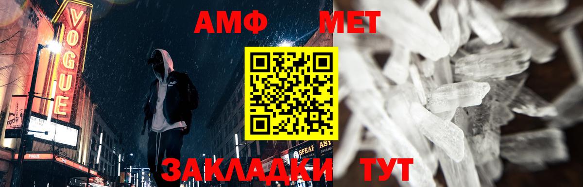 Новошахтинск  МЕТАМФЕТАМИН Декстрометамфетамин 99.9%  Вход с VPN 