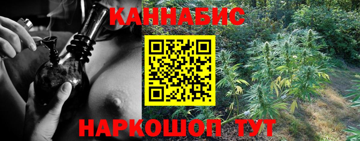 МАРИХУАНА Bruce Banner  Конопля конопля  Новошахтинск  Бошки Шишки тримм  Вход с VPN 